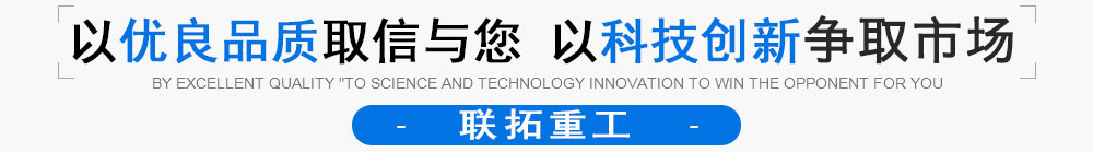 以卓越品質(zhì)取信于您 以科技創(chuàng)新爭(zhēng)取市場(chǎng) 以卓越品質(zhì)取信于您 以科技創(chuàng)新爭(zhēng)取市場(chǎng)